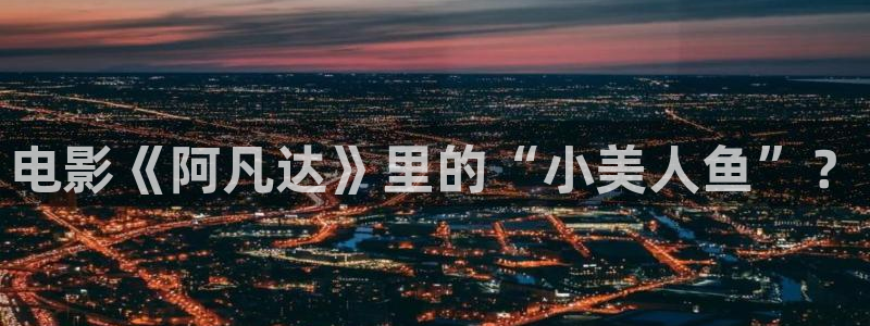 神马影院藏海传